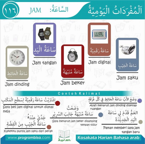 kosa kata harian bahasa arab 116